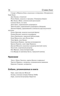 Под Куполом с доставкой по Минску от 70 рублей бесплатно!